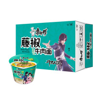 Master Kong Classic Series Instant Noodles Rattan Pepper Beef Noodles Box 12 Bucket Instant Evening Fast Food Instant Noodles