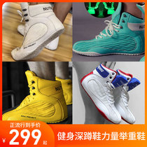  Notland Hyde fitness squat shoes deadlift comprehensive training strength weightlifting boxing high-top mens and womens indoor