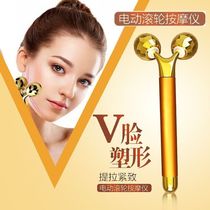 Electric shock beauty stick 3Dk gold stick Vibrator Face slimming roller face massager Lifting and tightening artifact