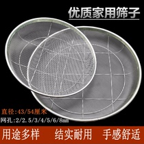 Sieve sand stone filter sieve grain sieve iron wire sieve corn grain coal screen flour sieve orchid plant