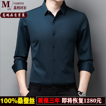 High-grade mulberry silk mens long-sleeved shirt spring and summer thin mens business casual silk shirt solid color free ironing