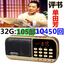 Kim Jongs storybook plug card small speaker new single Tianfang portable player elderly Walkman radio