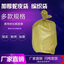 Woven bag large snakeskin bag sack decoration construction waste pocket thickened express moving bag bag