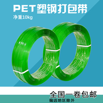 1608PET plastic steel packing belt stone plastic steel belt green PET packing belt without paper core net weight 10KG roll