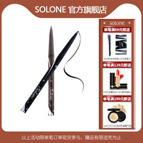 Solones new pseudo-beginning net red very fine eyeliner glue pen female waterproof not smudged novice beginner pencil lasting