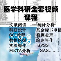 Medical Scientific Research Public Class Meta Analysis Sci Writing R Language Spss Literature Reading Retrieval Video Courses
