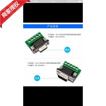 Yutai RS485 terminal rs422 terminal 232 terminal terminal terminal wiring DB9 serial port 5-position Terminal