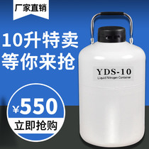 Portable liquid nitrogen tank 10 liters small storage nitrogen frozen essence bottle 3 6 15 50L ice cream container Liquid nitrogen bucket