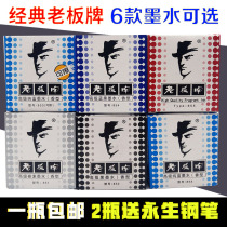 Bosboard ink fragrance type carbon non-carbon pen ink black blue red blue black pen water