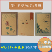 Cowhide book 32K primary school student diary A5 exercise book English book composition square book exercise book