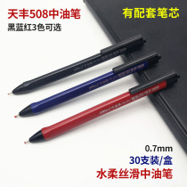 Tianfeng Ballpoint pen press 508 medium oil pen Water soft silky black blue red refill 0 7 office ballpoint pen
