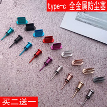 vivo S7 mobile phone anti-dust plug VIVOS7 charging port plug S6 headphone Conplug 5 metal plug type-c accessories