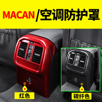Porsche Macan Rear Row Air Conditioning Air Outlet Protection Retrofit Interior Accessories Trim strips of carbon fiber veins