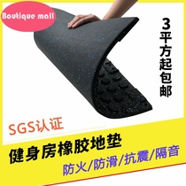 Gym rubber floor dumbbell sports floor household gym mat