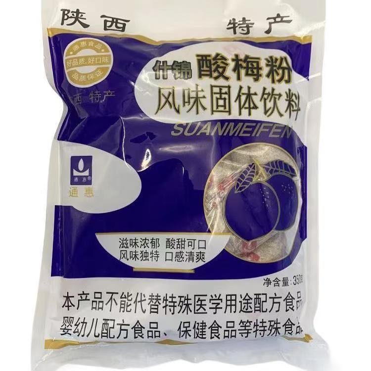 【新品】西安名物 酸梅湯粉 西安特产酸梅汤粉精选和西安特产酸梅汤粉品牌价格与图片-淘宝商品网