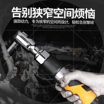  Small wind gun Large torque right angle wrench Pneumatic ratchet wrench Dual-use fast wrench Two-way Zhongfei wrench tool