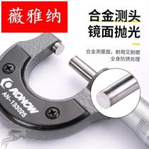Electronic digital display outer diameter micrometer caliper 0-25mm0 001 outer warp micrometer thickness gauge