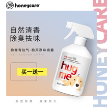 Honeycare Dog Cleansing Spray Pet Deodorant Indoor Perfume