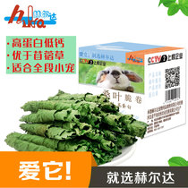  (YIP Pet)Helda Mulberry Leaf Roll 50g Rabbit Chinchilla Dutch Pig forage Guinea Pig hay