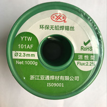 Yatong Solder Wire Lead-free Environmental Tin Wire 2 3MM Flux 2 2% 1 Roll 1000g