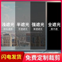 Magic black semi-shading glass paste sunscreen heat insulation self-adhesive film bedroom bathroom opaque explosion-proof UV insulation