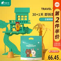 Disposable underwear women travel cotton shorts sterile bottoms travel travel cotton travel travel essential artifact