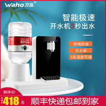 waho Instant water dispenser Office and home desktop desktop water dispenser Mini thermostat kettle