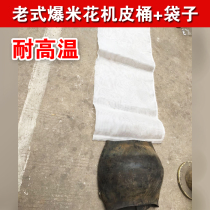 Old-fashioned hand-cranked popcorn machine matching barrel bag Old Cannon accessories leather basket net Electric