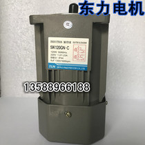 Dongli gear reduction motor single-phase motor 5IK120GN-C with gearbox 120W