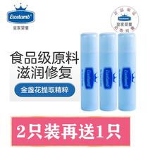 Royal baby lipstick Moisturizing moisturizing anti-dry moisturizing Childrens pure day anti-chapping Edible baby lipstick 3 pcs