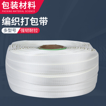 Packing belt Braided belt Polyester belt Manual packing belt Cargo binding belt Packing buckle Heavy-duty flat belt strip