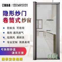 Invisible screen reel telescopic screen door push-pull magnetic roll anti-mosquito zipper toilet aluminum alloy screen window