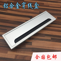 Desktop thread box brush aluminum wire box square wire box office furniture wire slot cover
