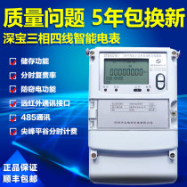 Shunbao electric meter DTS(X)216 metering three-phase four-wire multi-function peak and valley flat rate smart electric energy meter
