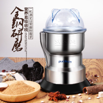 Pudding household mill Small grinder Whole grains ultra-fine dry mill Powder machine Herbal grinding wall breaker