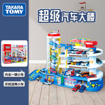 TOMY Domica car building parking lot tomica simulation alloy car electric track set boy toy