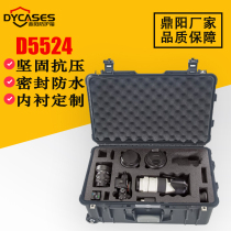 Dingyang 17-inch New Air boarding case safety box instrument equipment box sealing box moisture-proof box D5524