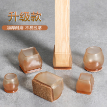 table and chairs foot mat thickened chair foot sleeve chair leg protective sleeve abrasion resistant legs stool chair footrest stool foot sleeve tea color