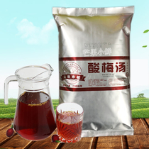 Carriage Ice City Sour Plum Soup 10 times Concentrated Plum Powder Commercial Milk Tea Shop Restaurant Special Instant Instant Instant