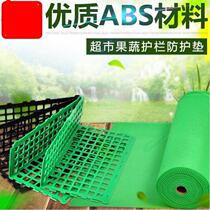 Fruit guardrail supermarket shelf fresh baffle fruit mat fruit and vegetable bedding vegetable protection plastic clapboard fence