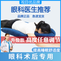 Retina pillow shedding after fundus surgery eye and ophthalmology special network to remove the glass cut position sleeping pillow artifact