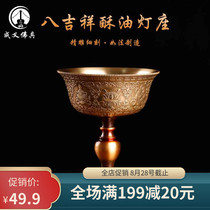 Buddhist supplies eight auspicious ghee lamp holder carving high foot household lamp holder pure copper Nepal craft