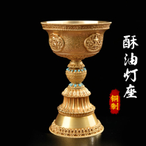 Ghee lamp holder for Buddha lamp pure copper household eight auspicious ornaments ghee lamp holder for Buddha ghee lamp holder trumpet