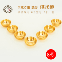 Buddhism exquisite pure copper water supply Bowl for the Cup Holy water bowl Buddha Hall supply Cup 8 Water Bowl 7 sets