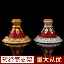 Red leather special Tibetan supplies hand cranked prayer wheel base lotus seat prayer wheel large and small size