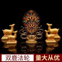 Tantric Tibetan Tibetan Buddhist tools alloy hand-painted gilded double deer Falun Bao Buddha Hall ornaments large and small