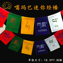 Tibetan Supplies Buddhist Ornaments Mini Small Prayer Flag Five Colored Prayer Flag Car Hangs Prayer Banner Guanyin Heart Mantra Flag