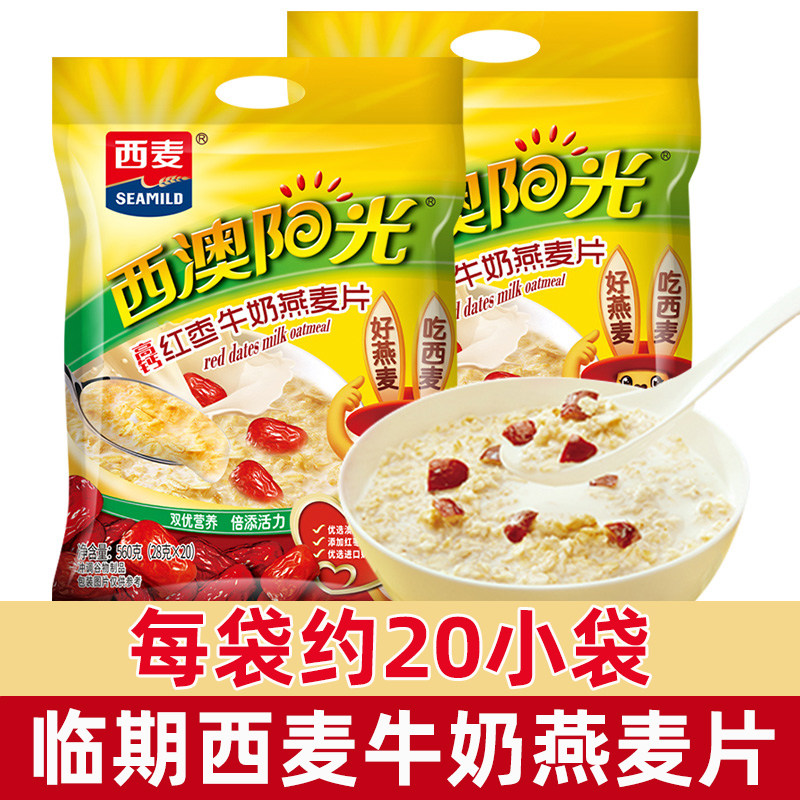 麦片西麦牛奶燕麦片红枣味原味代餐谷物冲饮麦片