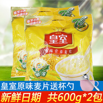 Royal Oatmeal Nutritious Oatmeal Original 600g * 2 Bags Breakfast Brewing Free Cereals Ready-to-eat Little Bags Flagship