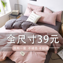 Nordic style net red four-piece duvet cover sheets Peoples bedding Dormitory bedding set three-piece quilt 4